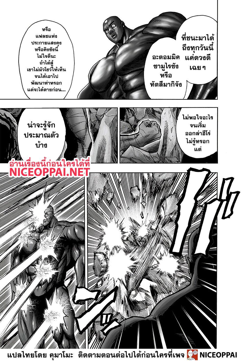 One Punch Man Chap 127 - Next Chap 128