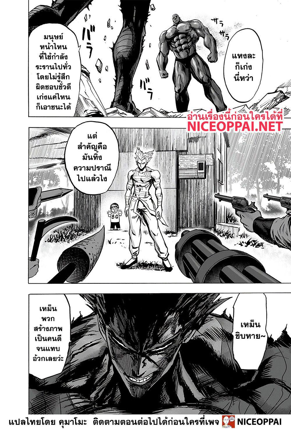 One Punch Man Chap 127 - Next Chap 128