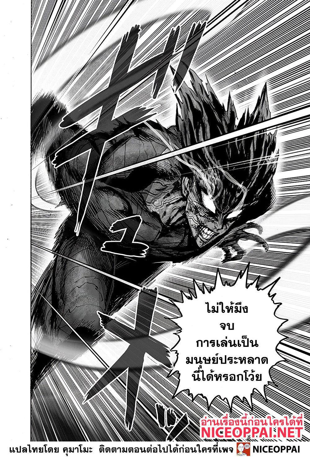 One Punch Man Chap 127 - Next Chap 128