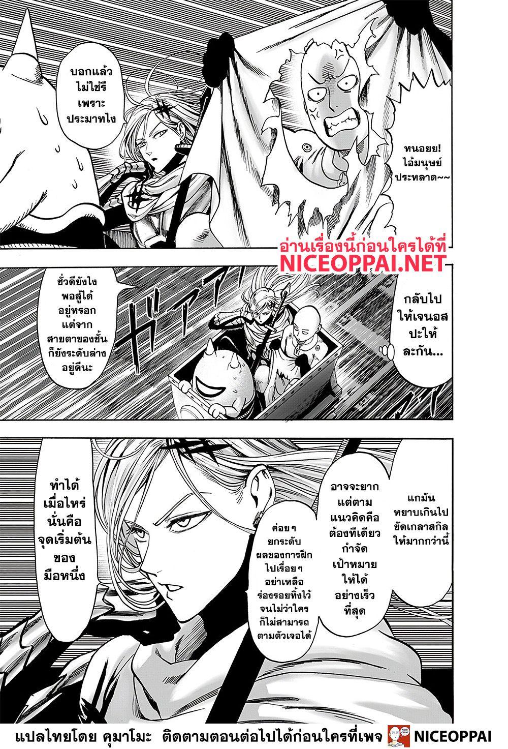 One Punch Man Chap 127 - Next Chap 128