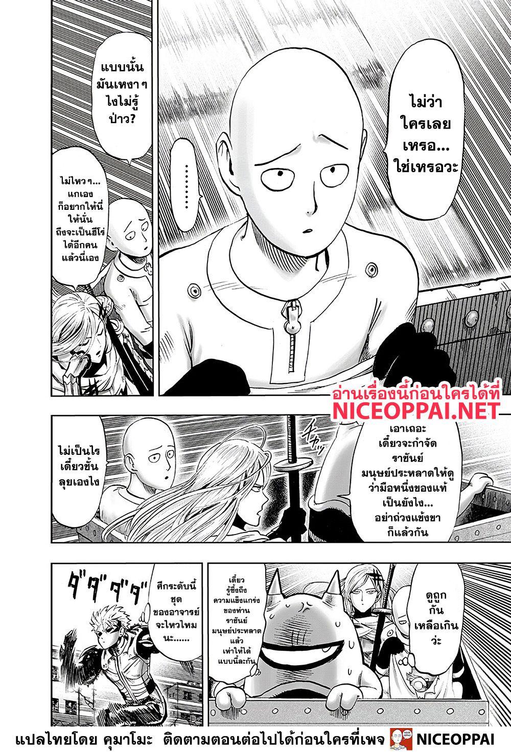 One Punch Man Chap 127 - Next Chap 128