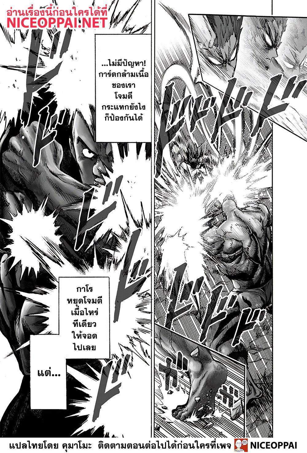 One Punch Man Chap 127 - Next Chap 128