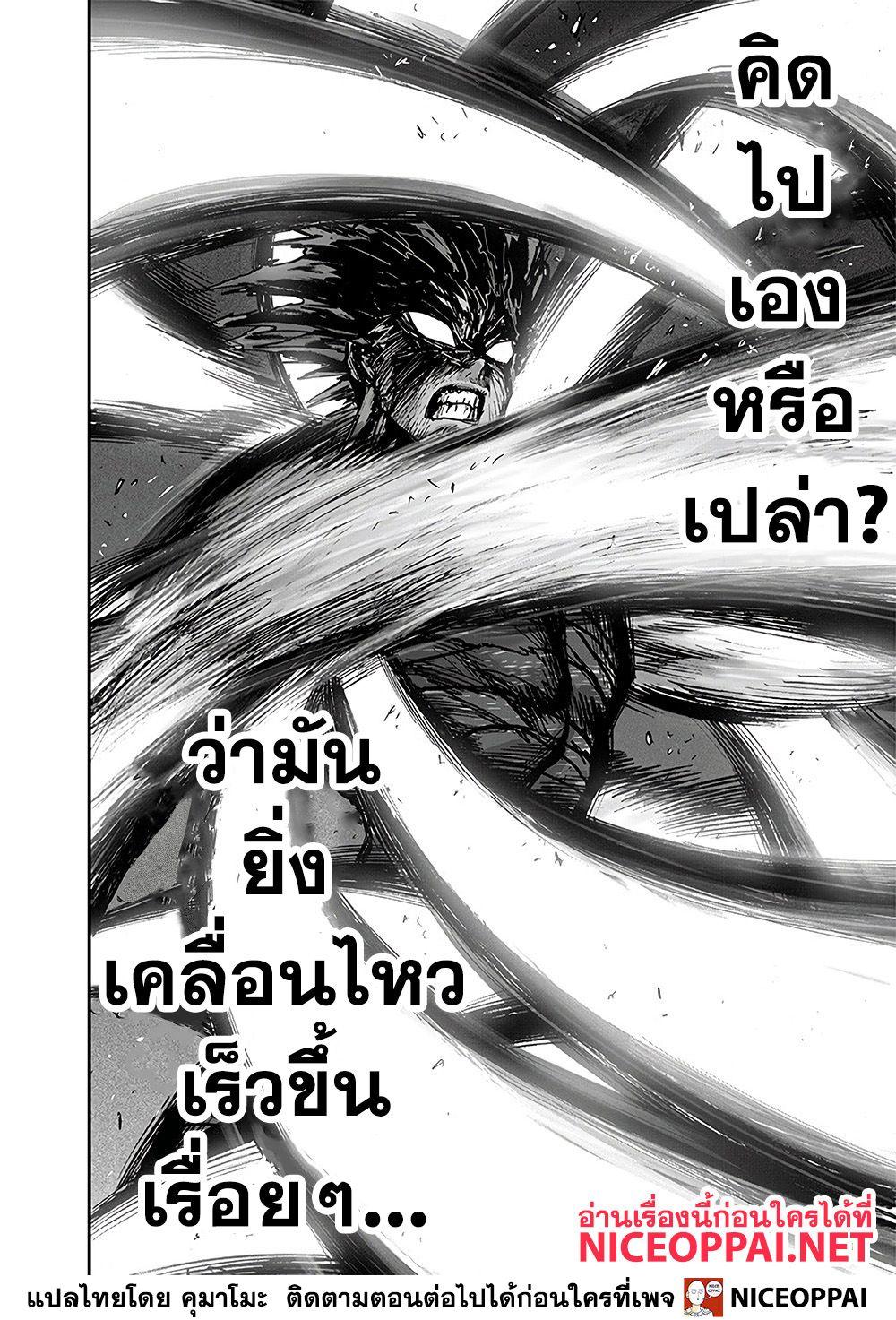 One Punch Man Chap 127 - Next Chap 128