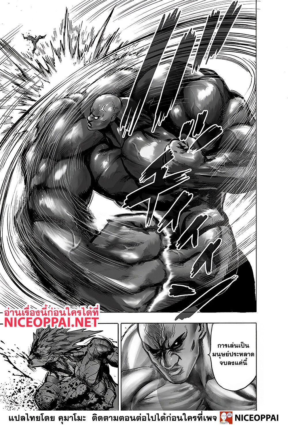 One Punch Man Chap 127 - Next Chap 128