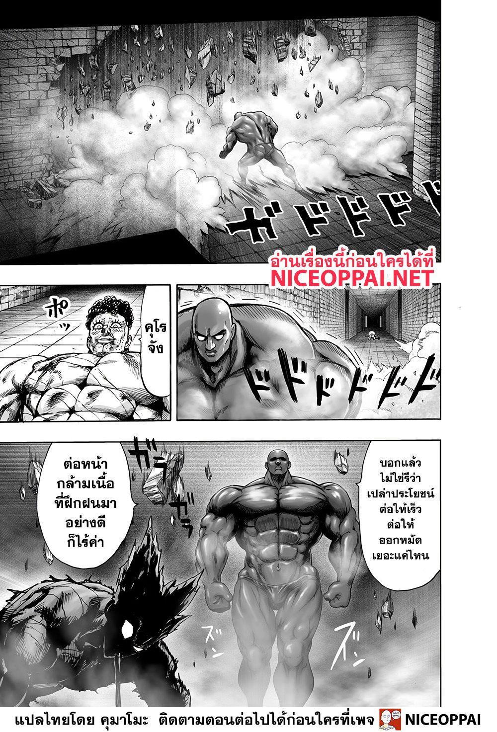 One Punch Man Chap 127 - Next Chap 128