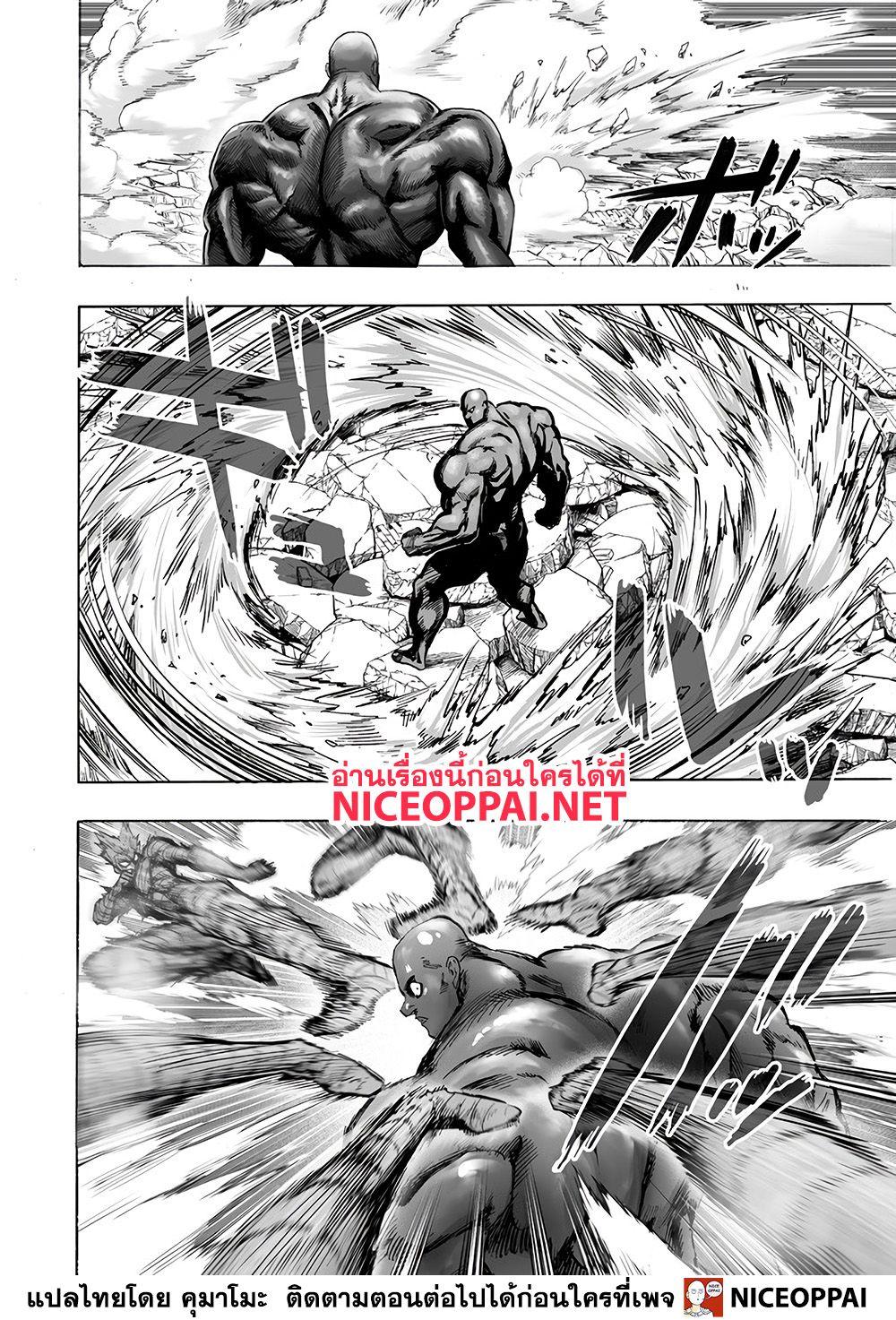 One Punch Man Chap 127 - Next Chap 128