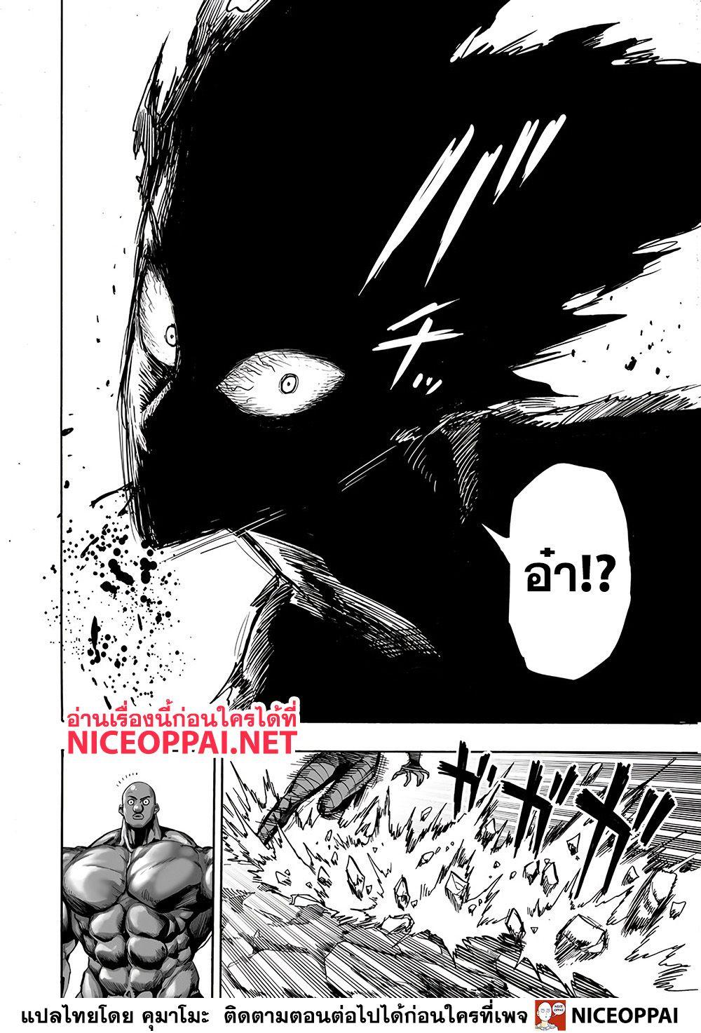One Punch Man Chap 127 - Next Chap 128