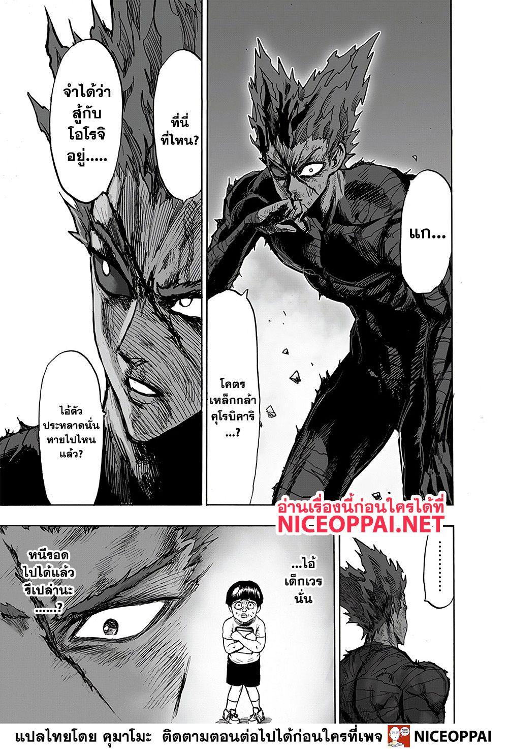 One Punch Man Chap 127 - Next Chap 128