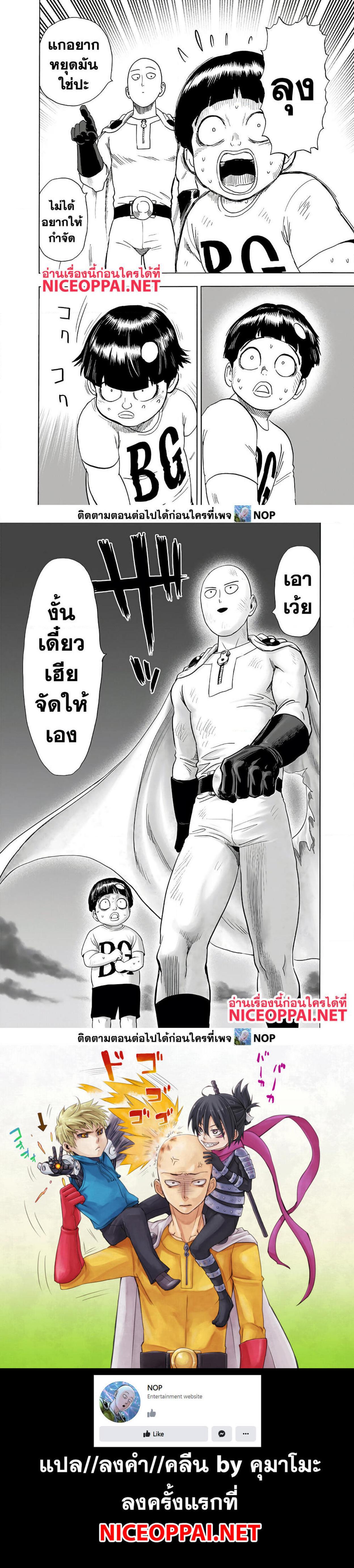 One Punch Man Chap 162 - Next Chap 163