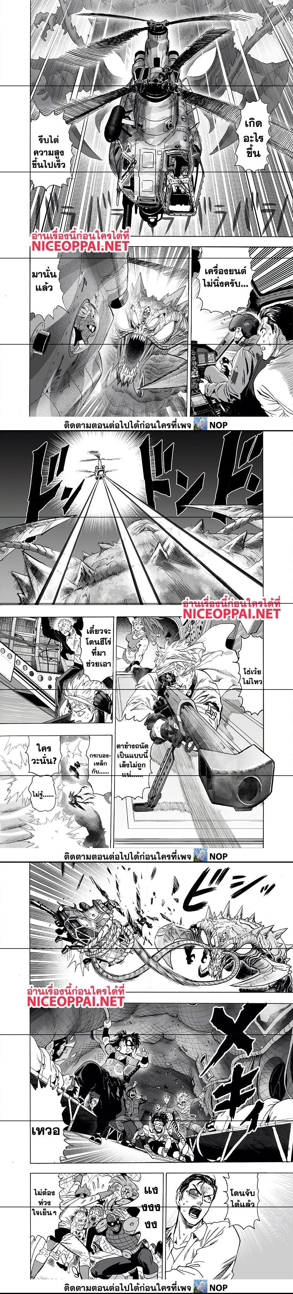 One Punch Man Chap 158 - Next Chap 159