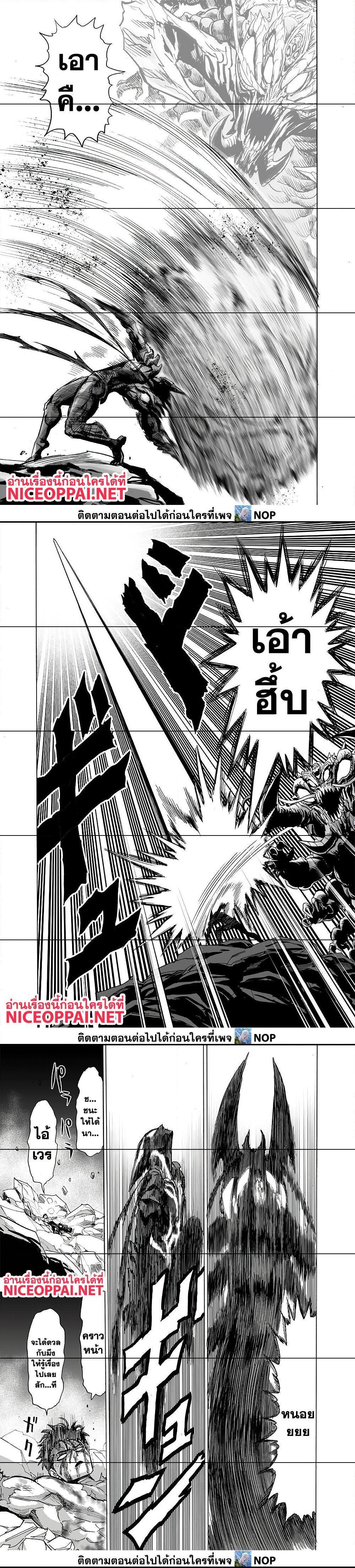 One Punch Man Chap 158 - Next Chap 159