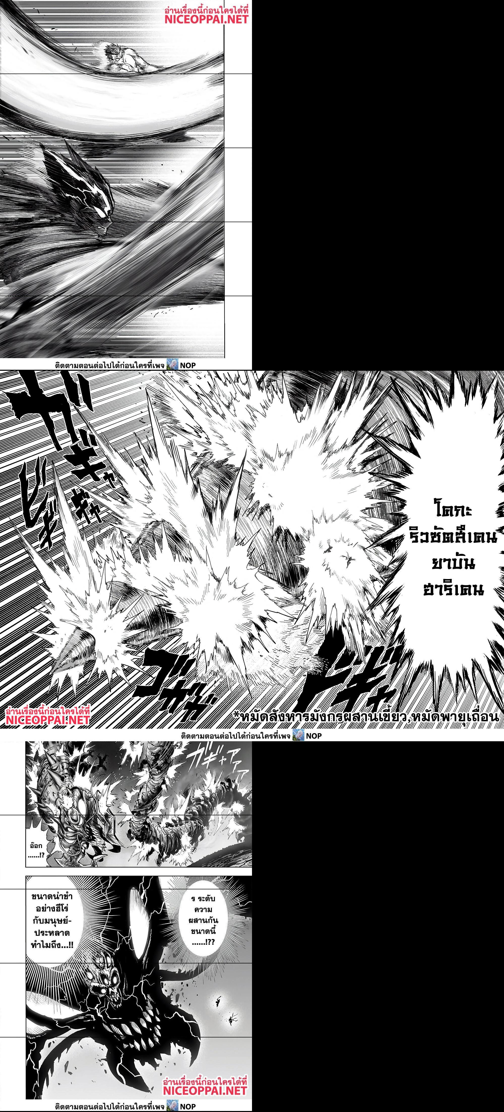 One Punch Man Chap 158 - Next Chap 159