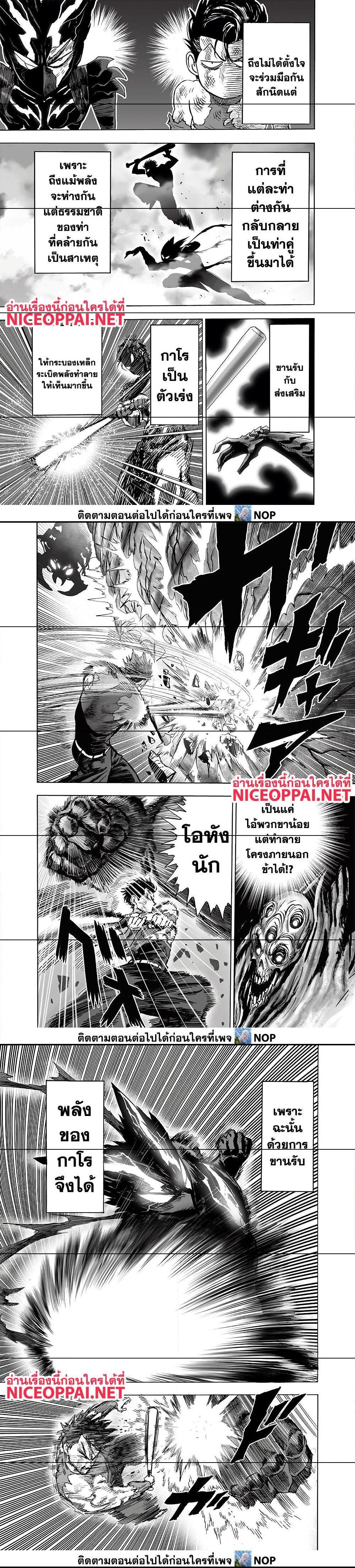 One Punch Man Chap 158 - Next Chap 159