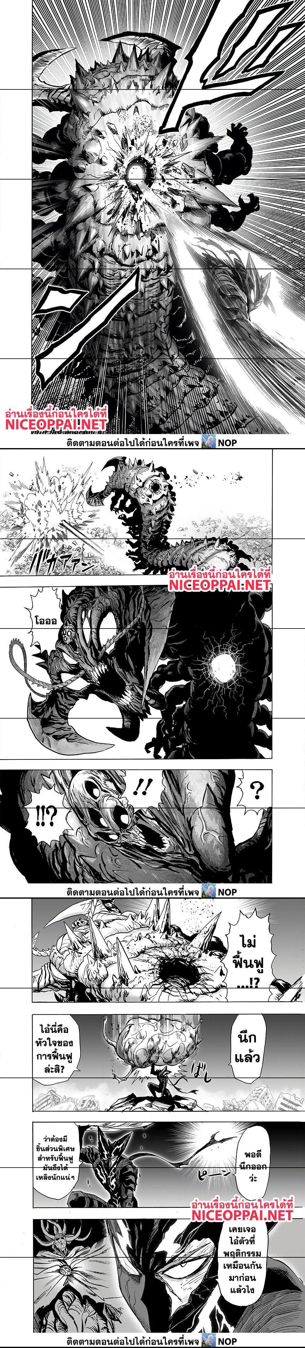 One Punch Man Chap 158 - Next Chap 159