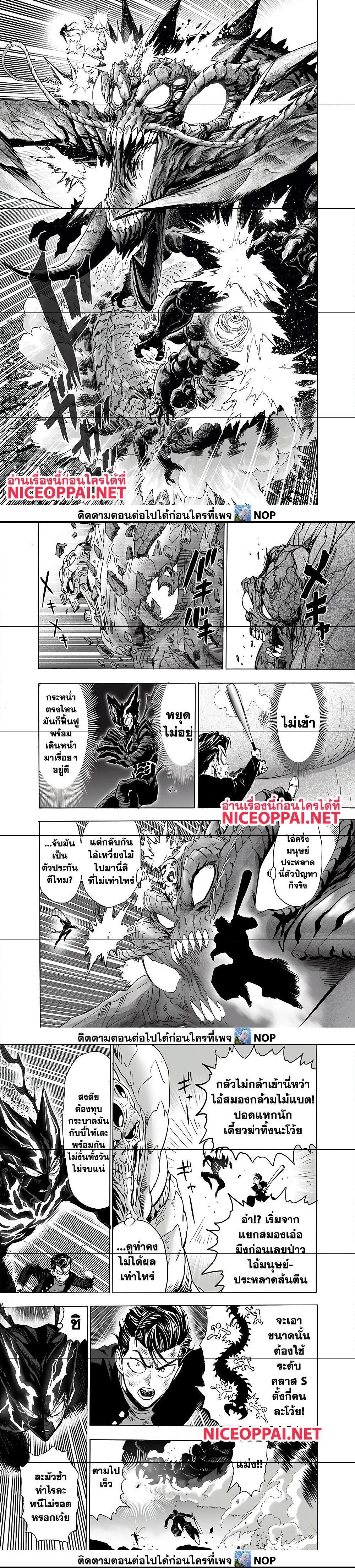 One Punch Man Chap 158 - Next Chap 159