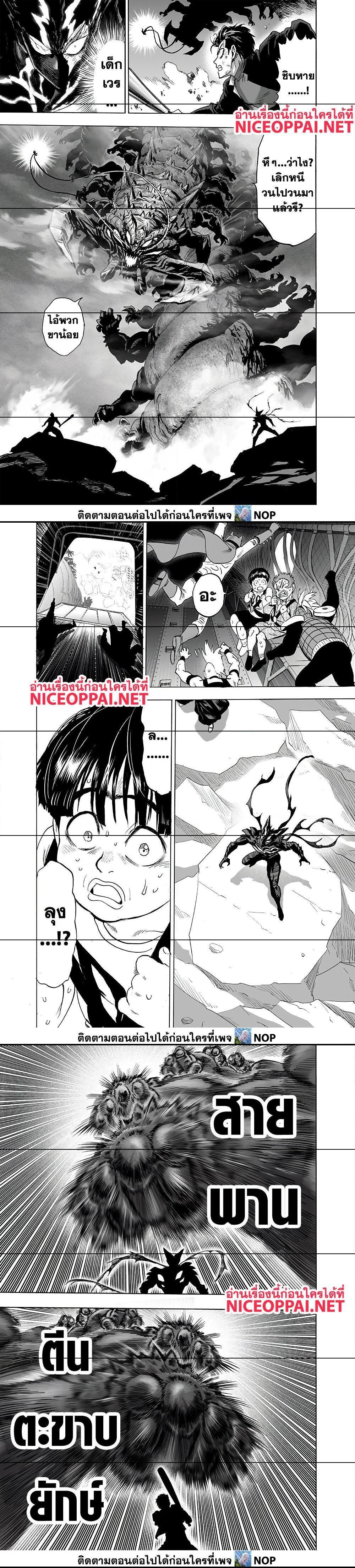 One Punch Man Chap 158 - Next Chap 159