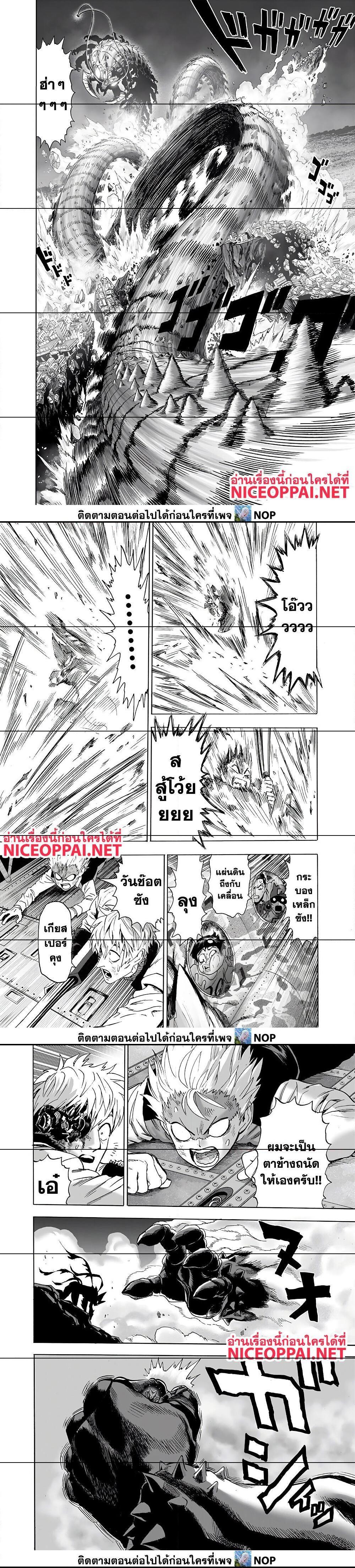 One Punch Man Chap 158 - Next Chap 159