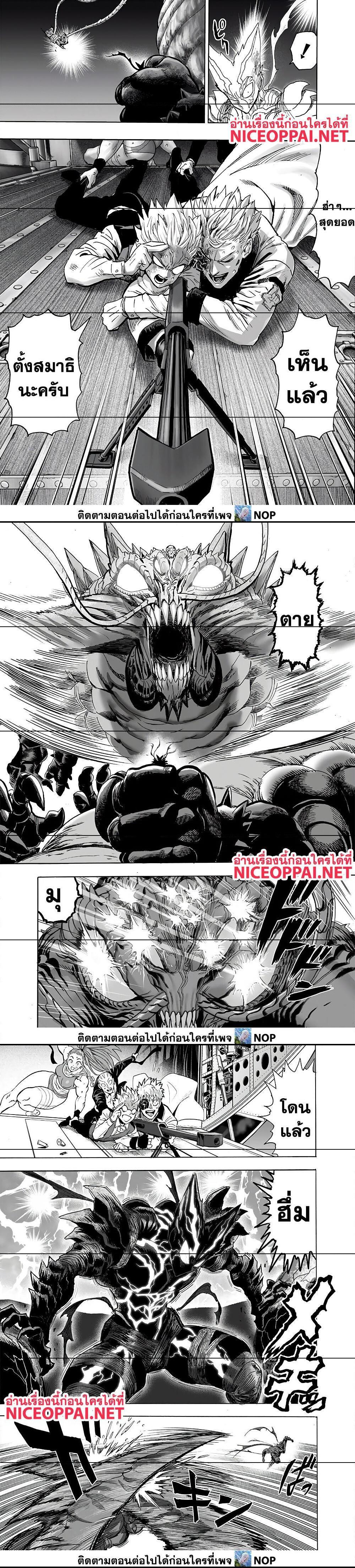 One Punch Man Chap 158 - Next Chap 159