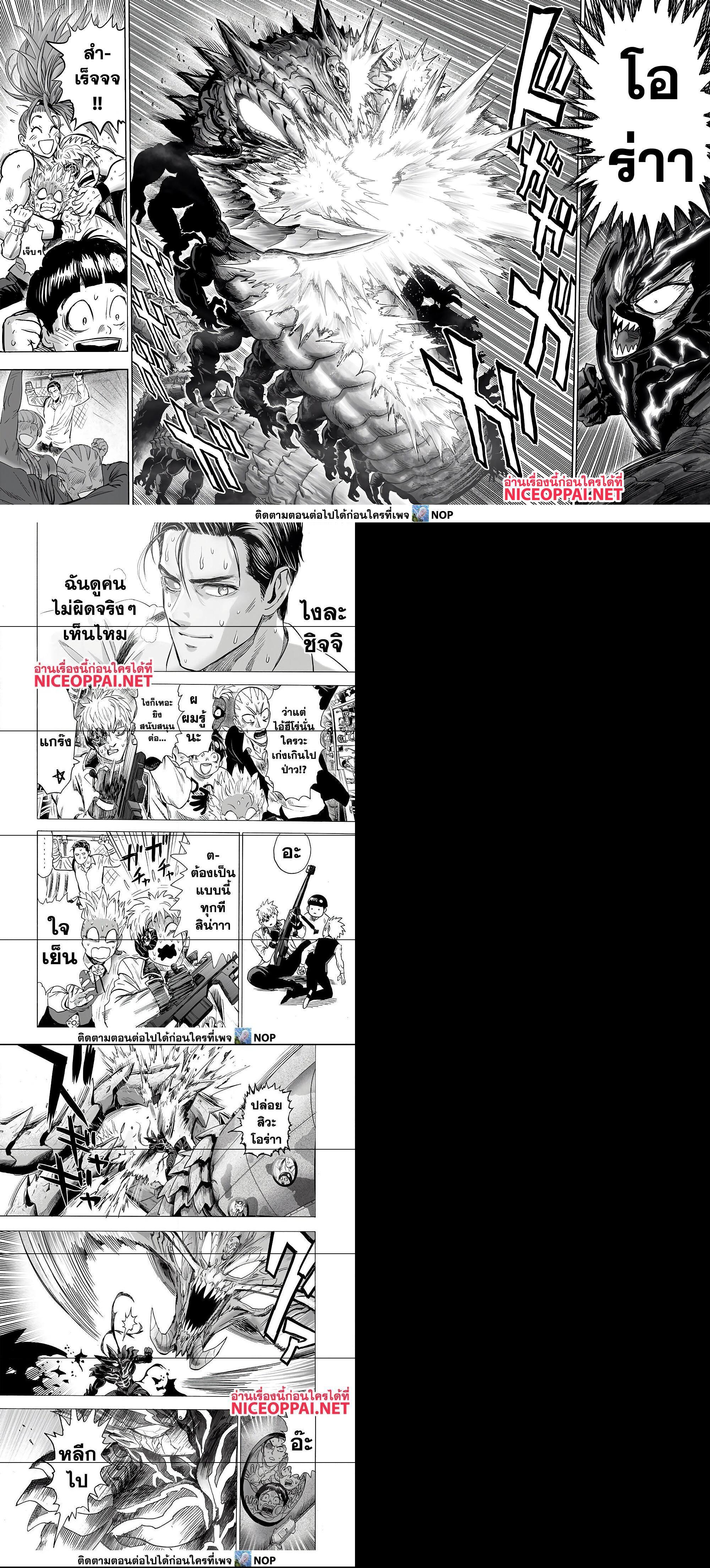 One Punch Man Chap 158 - Next Chap 159