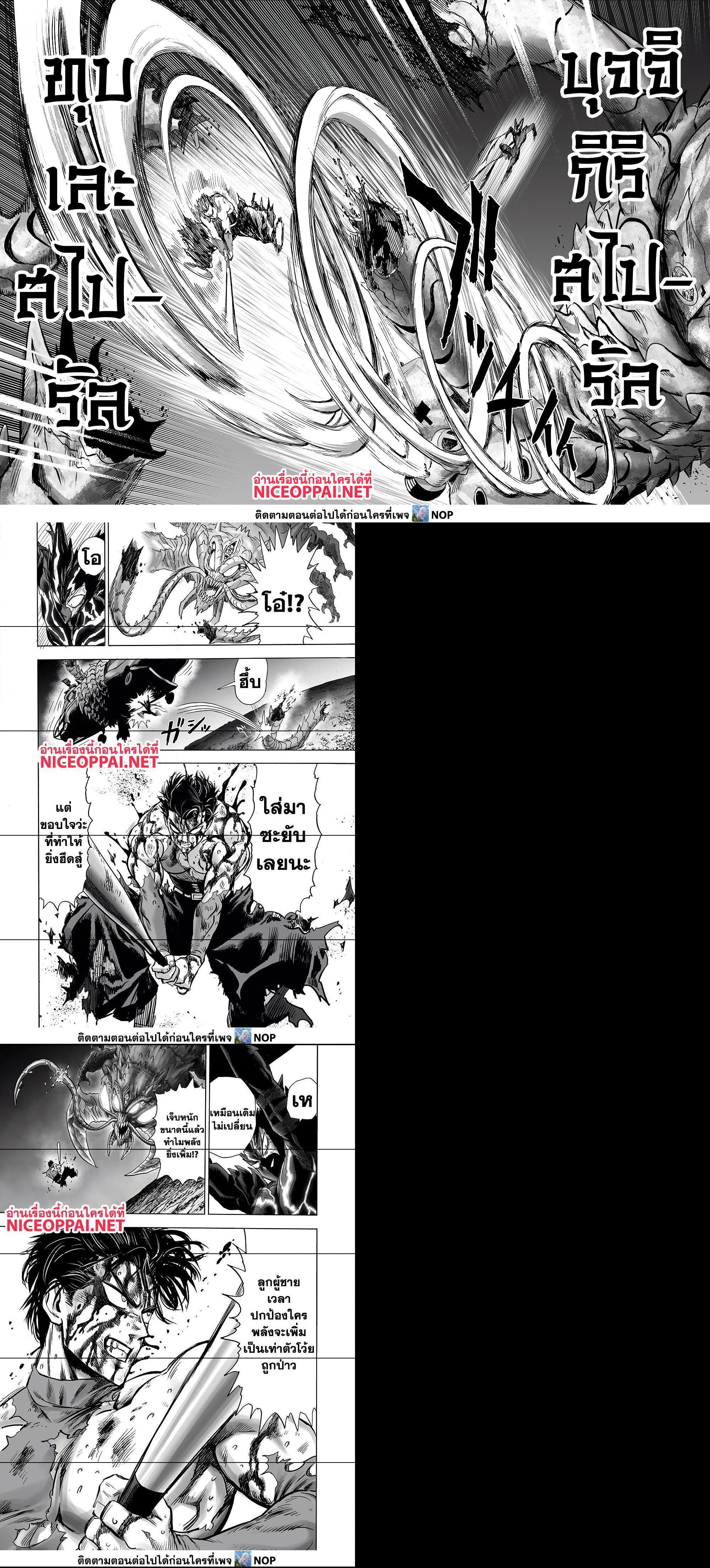 One Punch Man Chap 158 - Next Chap 159