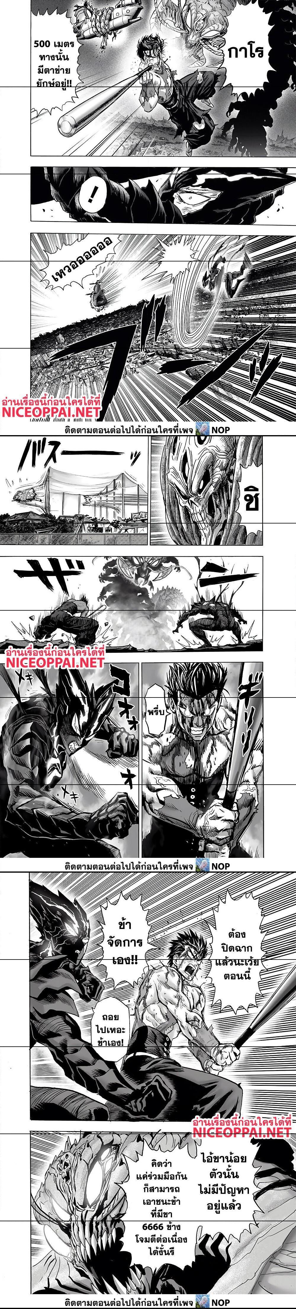 One Punch Man Chap 158 - Next Chap 159