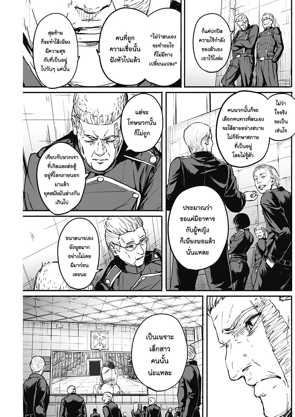 Alma Chap 12 - Next Chap 13