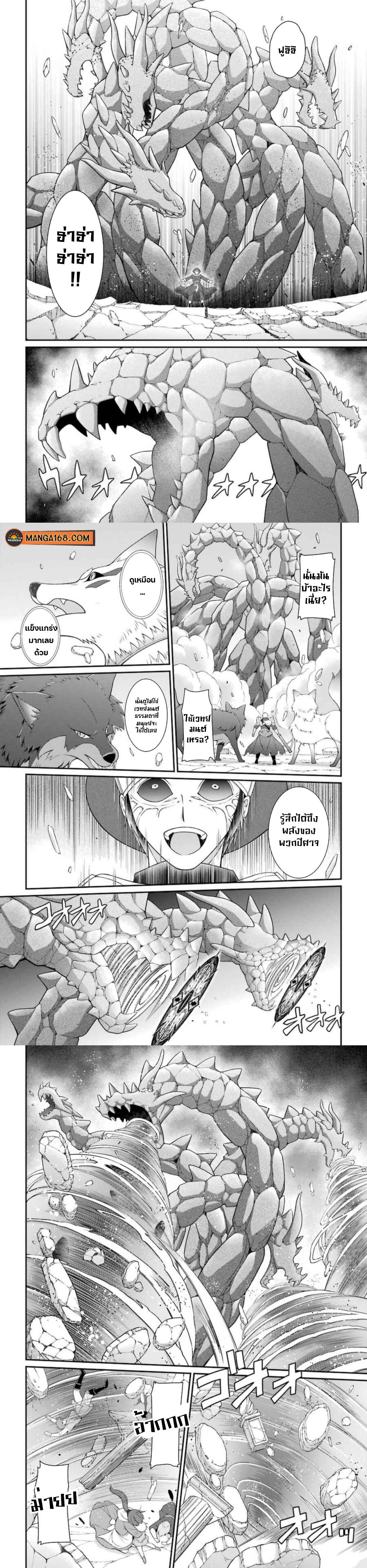 Shikkoku Tsukai No Saikyou Yuusha ~ Nakama Zenin Ni… No De Saikyou No Mamono To Kumimasu Chap 44 - Next Chap 45