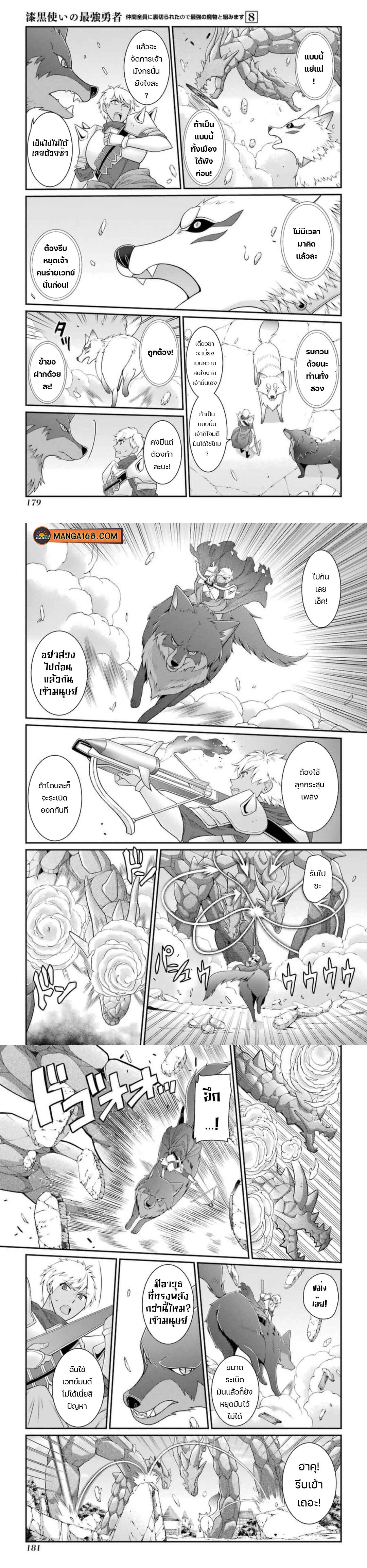 Shikkoku Tsukai No Saikyou Yuusha ~ Nakama Zenin Ni… No De Saikyou No Mamono To Kumimasu Chap 44 - Next Chap 45