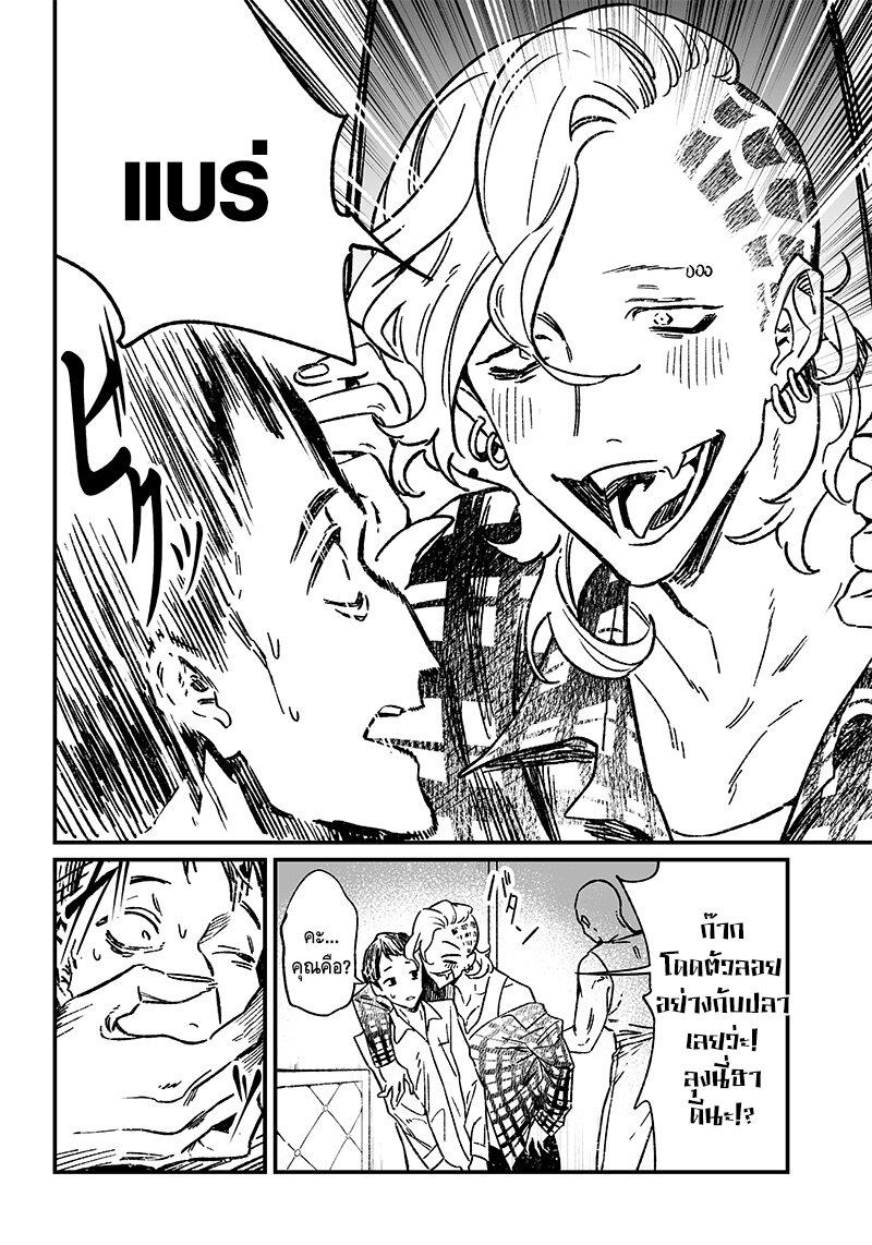 Maria no Danzai Chap 6 - Next Chap 7