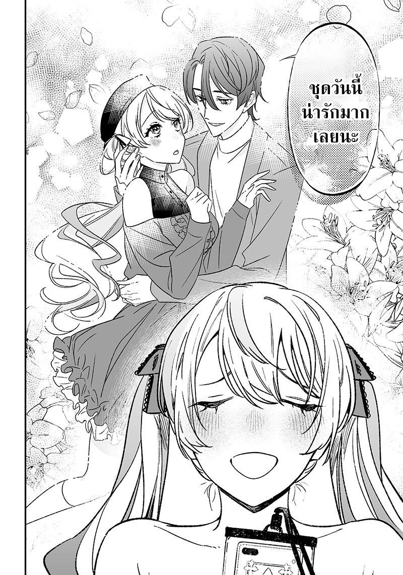 Maria no Danzai Chap 6 - Next Chap 7