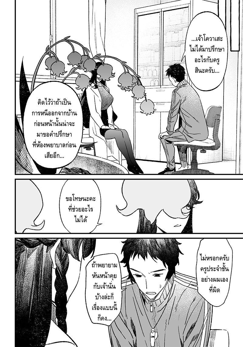 Maria no Danzai Chap 6 - Next Chap 7