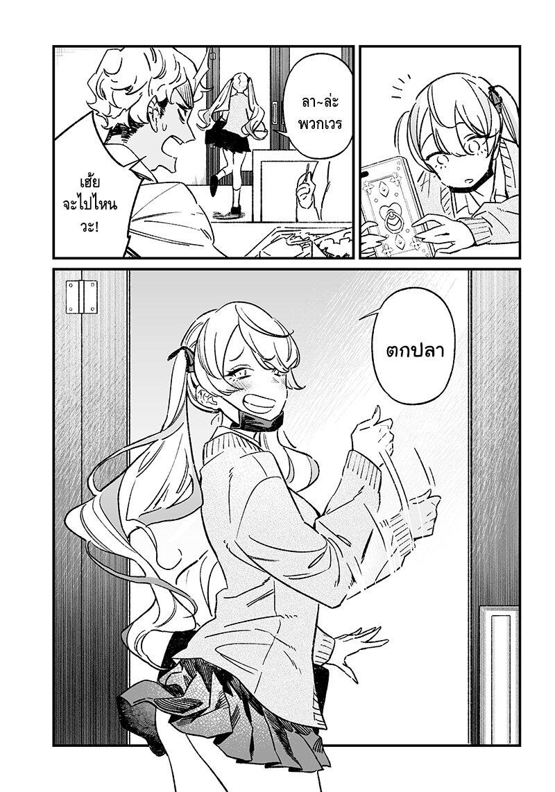 Maria no Danzai Chap 6 - Next Chap 7