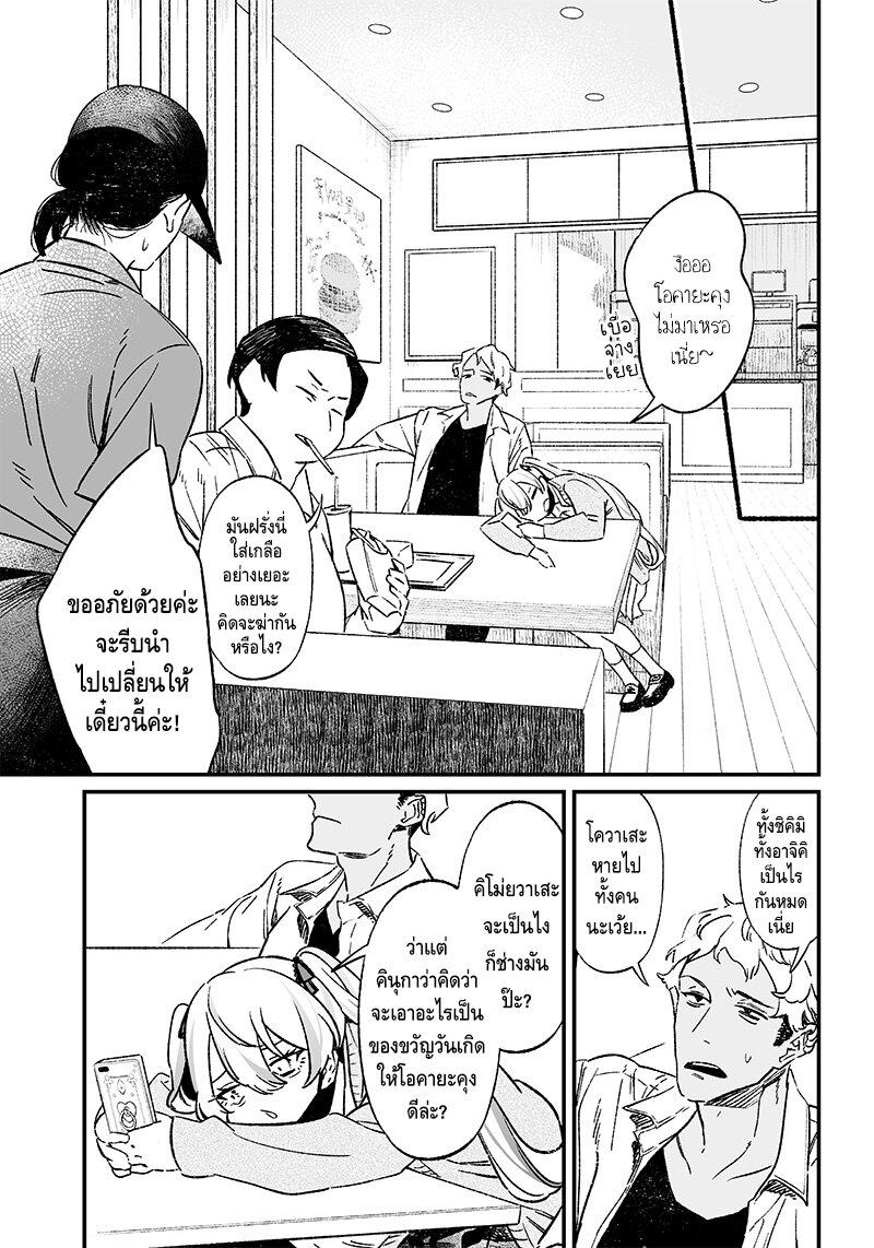Maria no Danzai Chap 6 - Next Chap 7