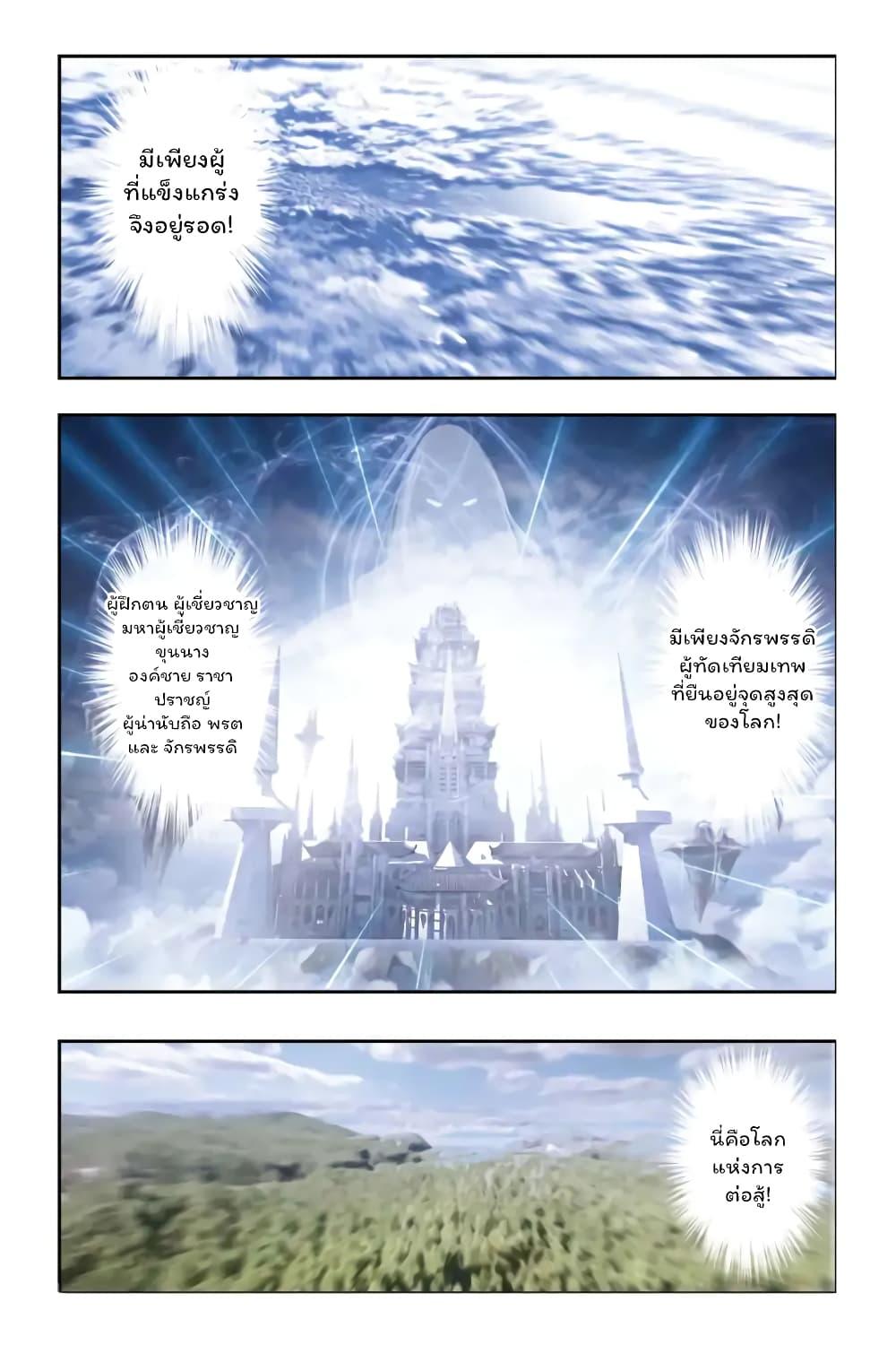 Battle Through the Heavens Chap 1 - Next Chap 2
