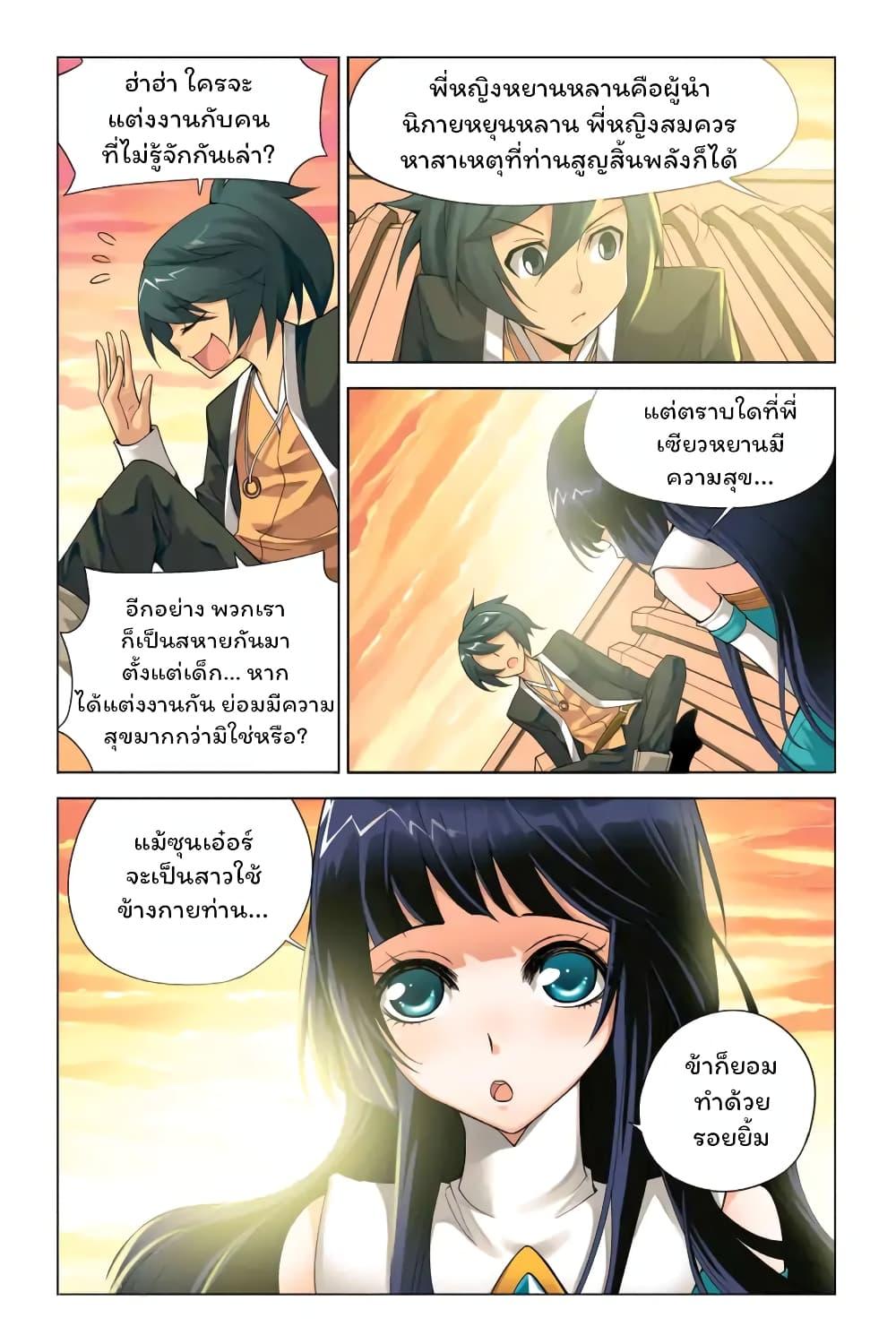 Battle Through the Heavens Chap 1 - Next Chap 2