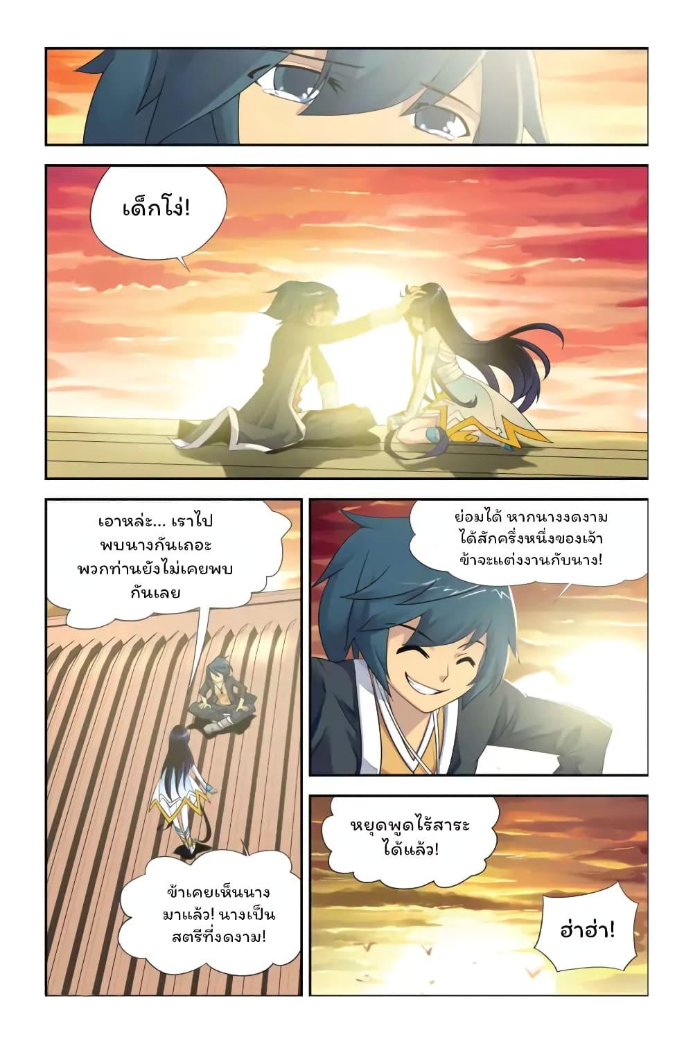Battle Through the Heavens Chap 1 - Next Chap 2