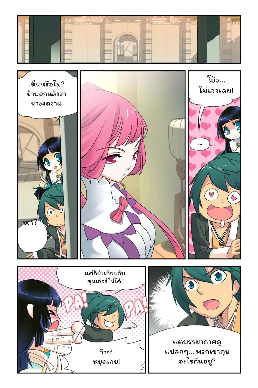 Battle Through the Heavens Chap 1 - Next Chap 2