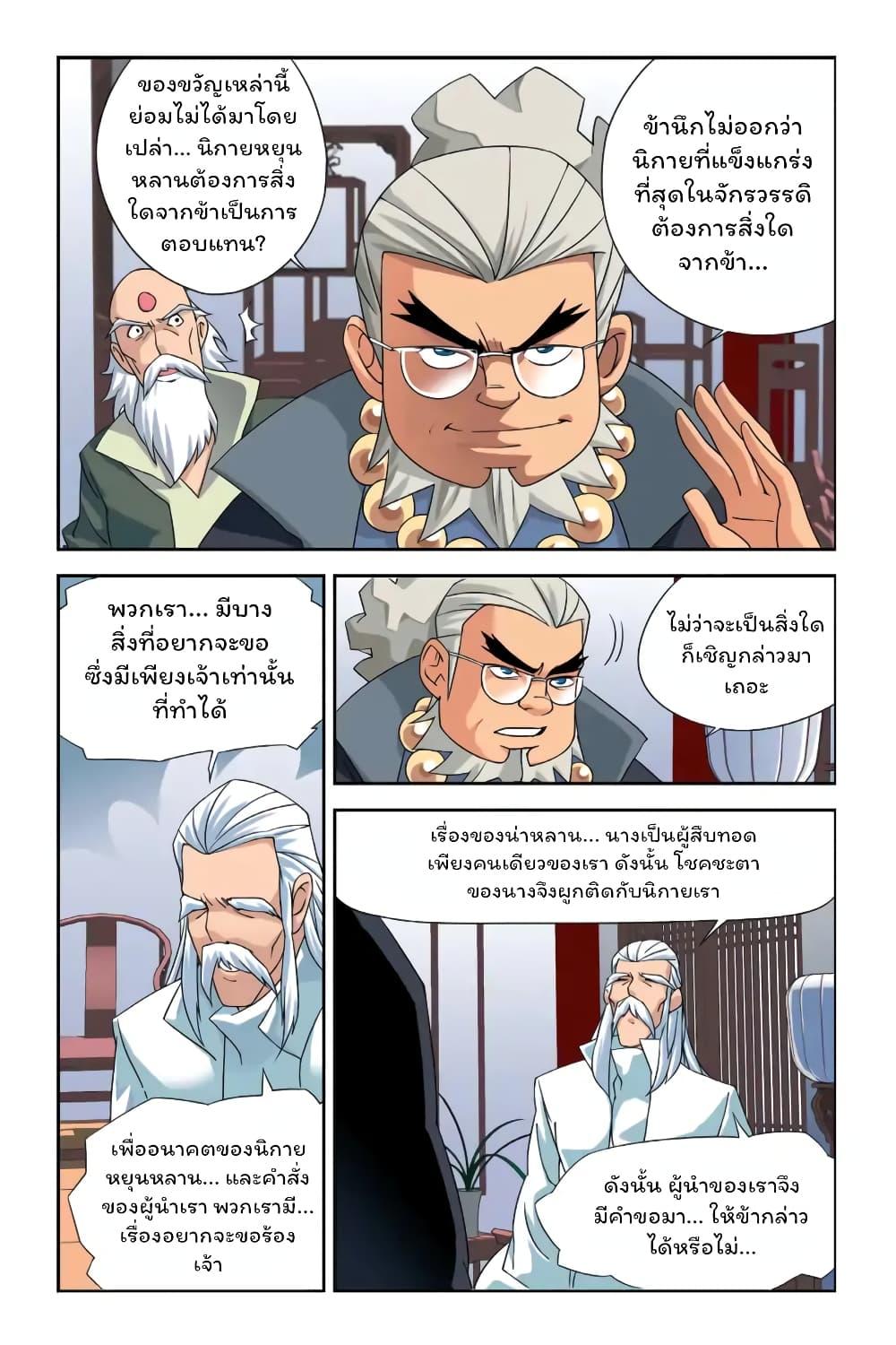 Battle Through the Heavens Chap 1 - Next Chap 2