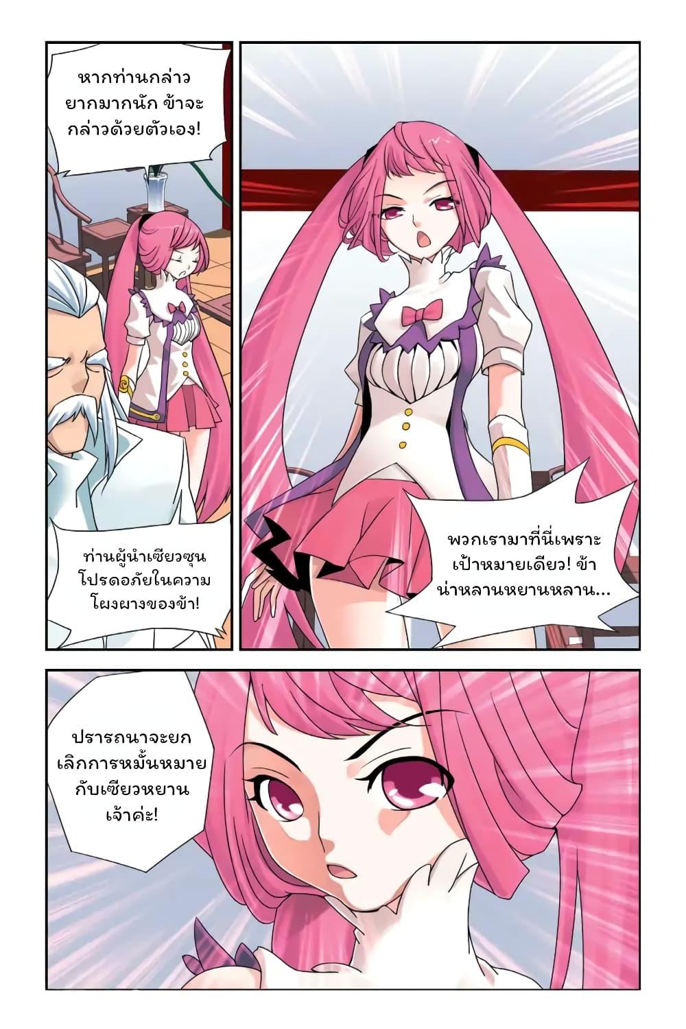 Battle Through the Heavens Chap 1 - Next Chap 2