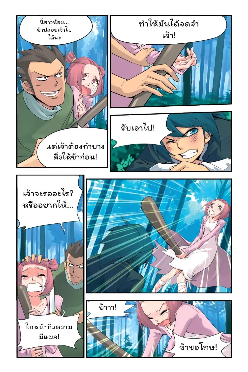 Battle Through the Heavens Chap 1 - Next Chap 2