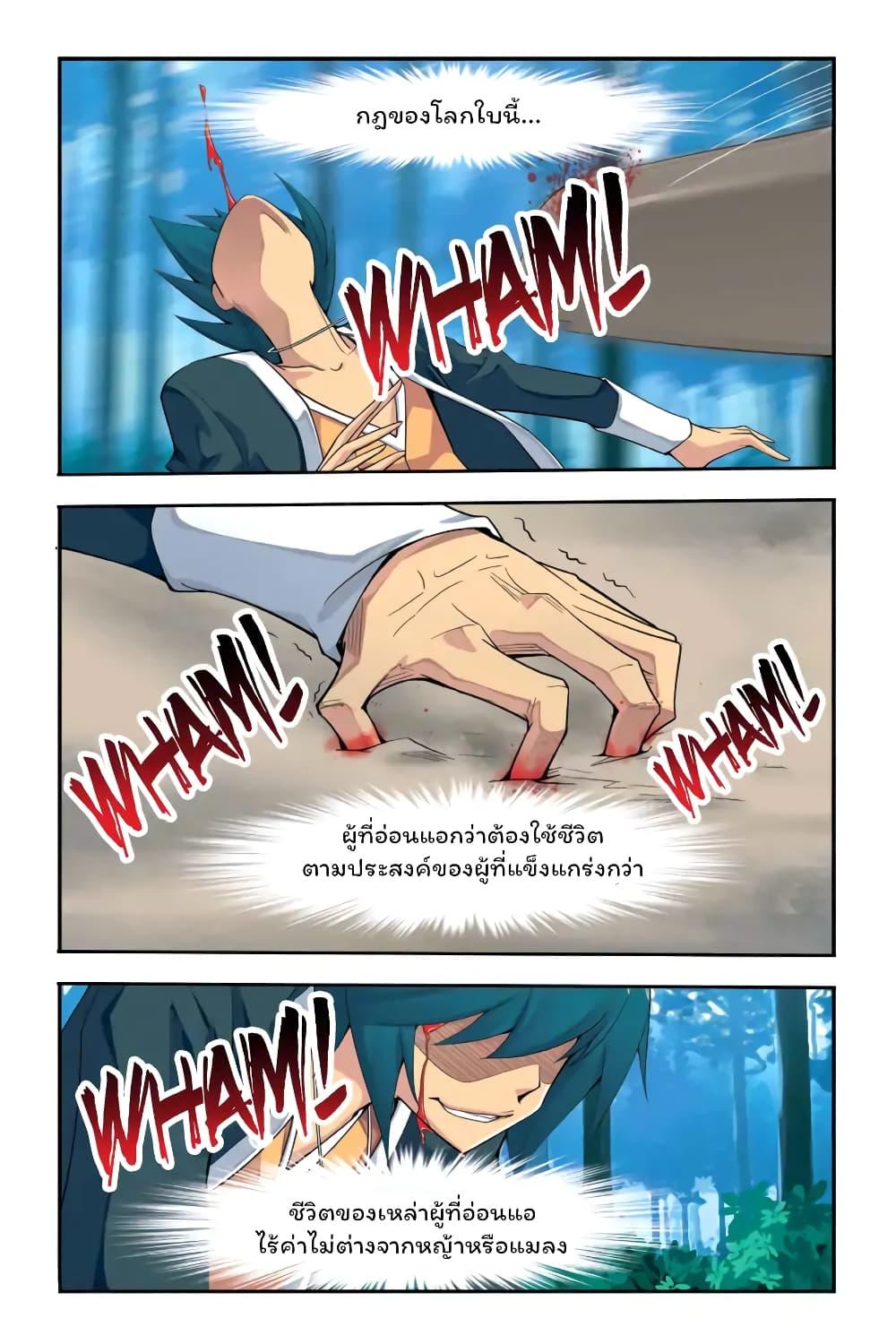 Battle Through the Heavens Chap 1 - Next Chap 2