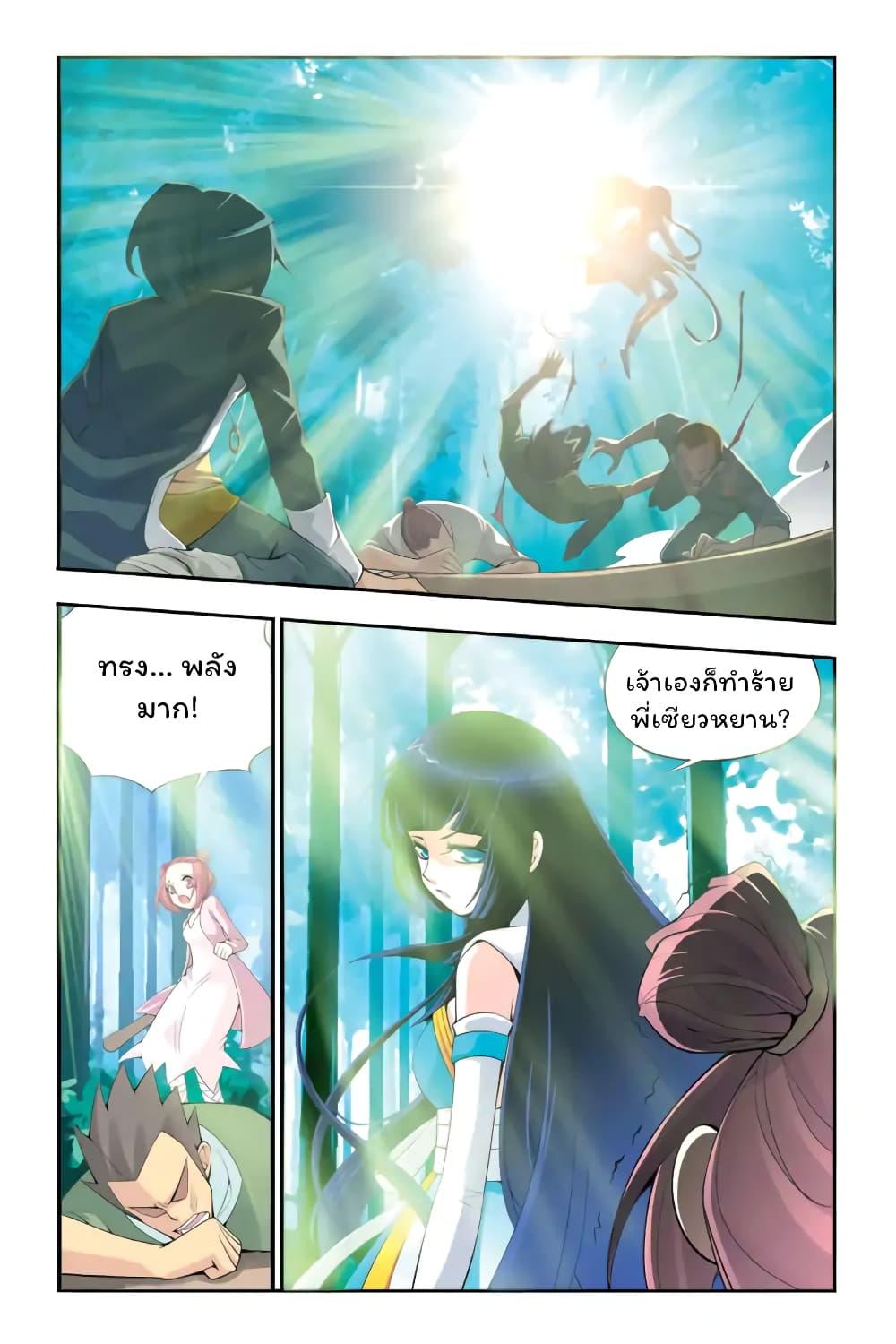 Battle Through the Heavens Chap 1 - Next Chap 2