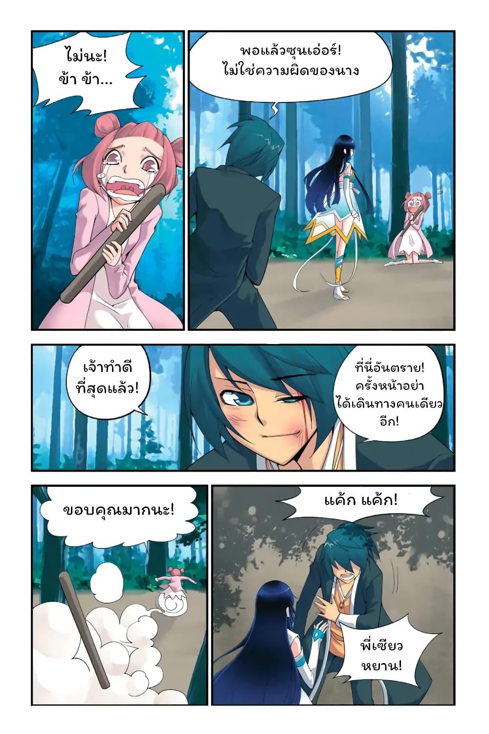 Battle Through the Heavens Chap 1 - Next Chap 2