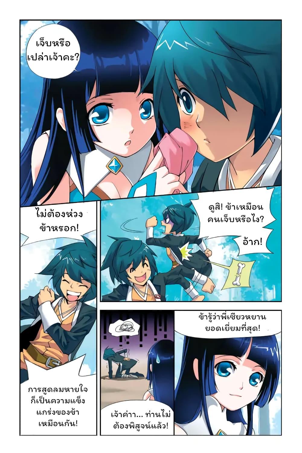 Battle Through the Heavens Chap 1 - Next Chap 2