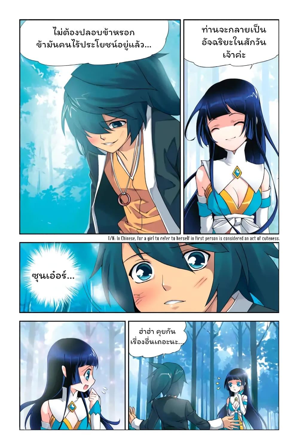 Battle Through the Heavens Chap 1 - Next Chap 2