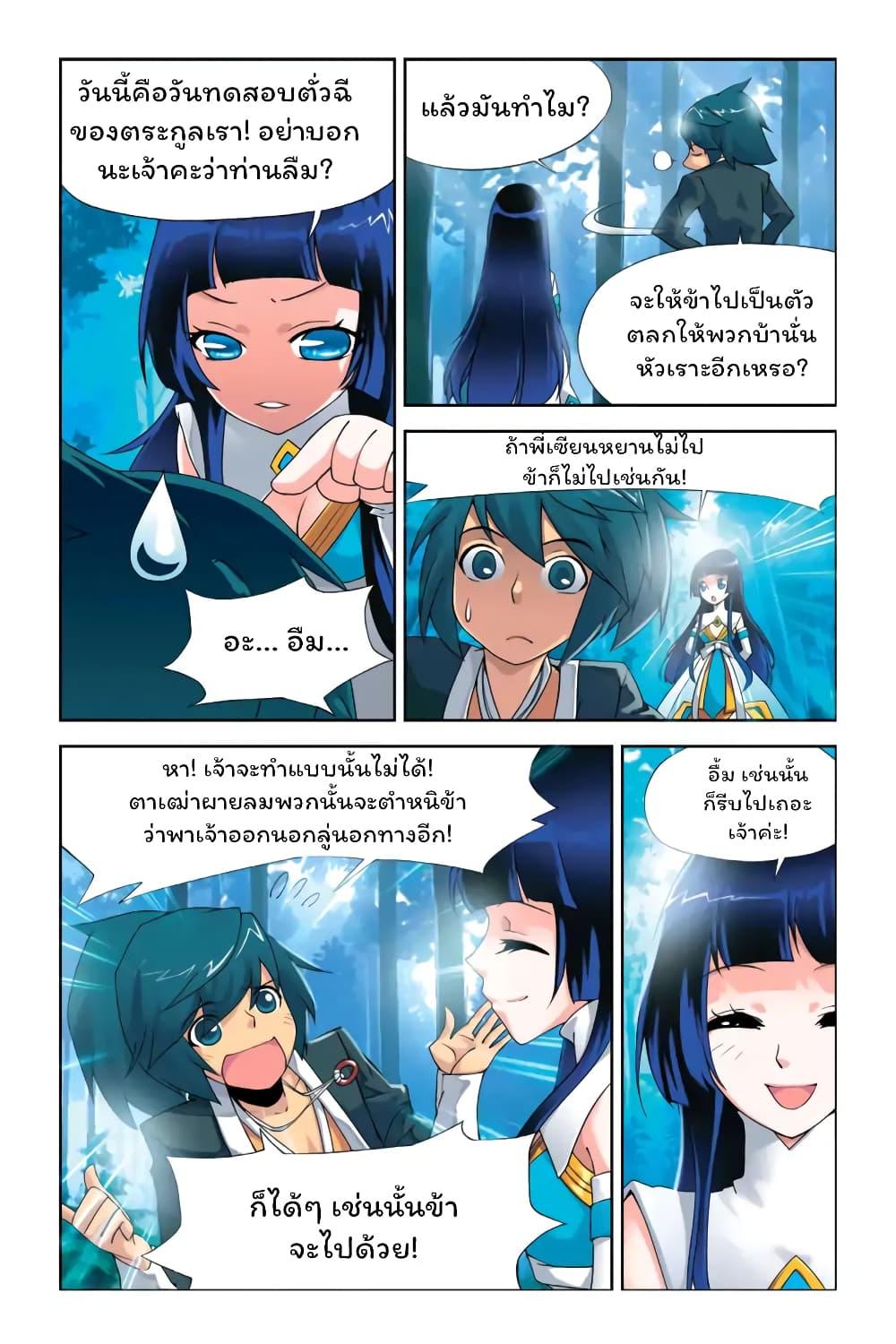 Battle Through the Heavens Chap 1 - Next Chap 2