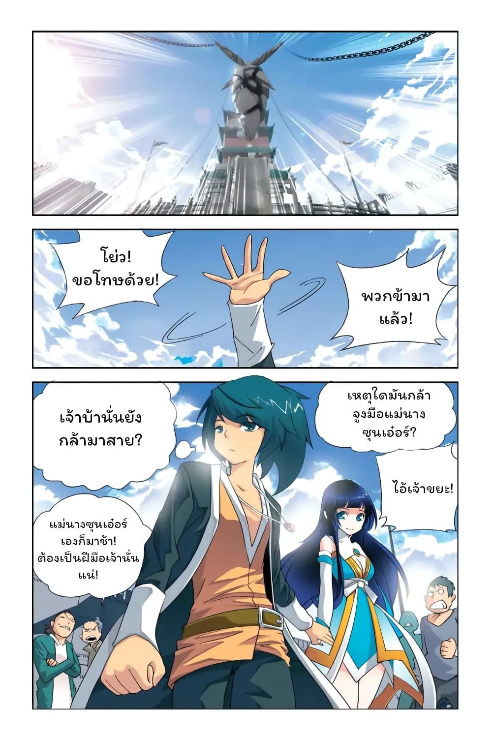 Battle Through the Heavens Chap 1 - Next Chap 2