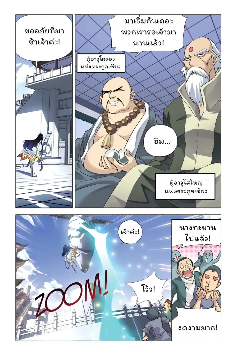 Battle Through the Heavens Chap 1 - Next Chap 2