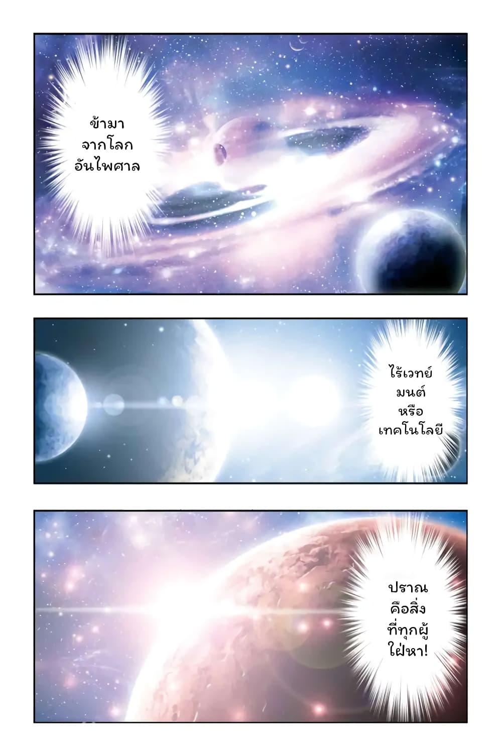 Battle Through the Heavens Chap 1 - Next Chap 2