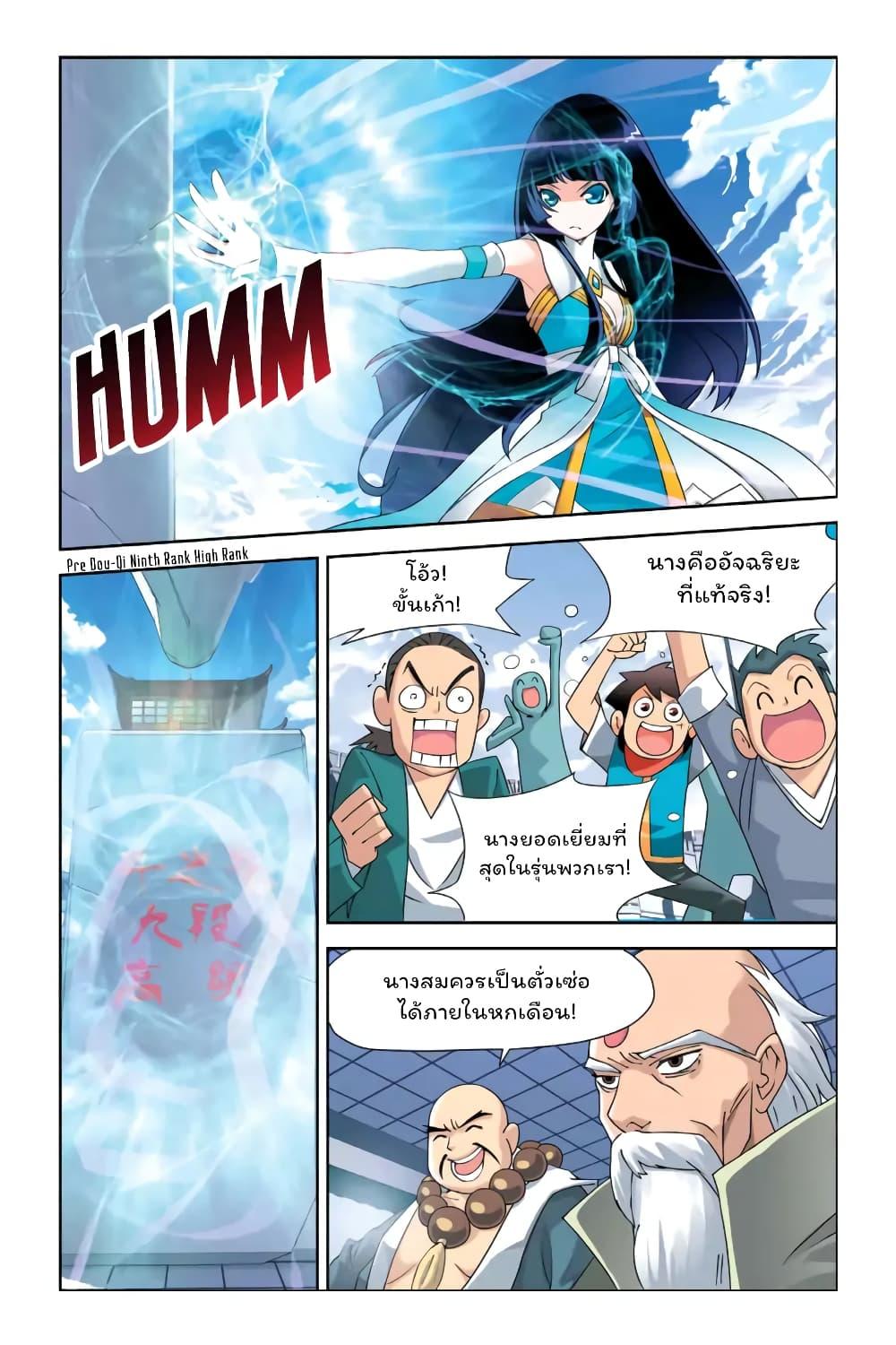 Battle Through the Heavens Chap 1 - Next Chap 2